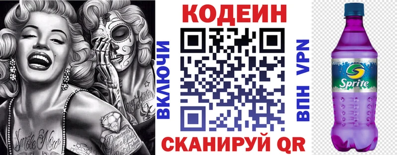 Codein Purple Drank  Петровск-Забайкальский 